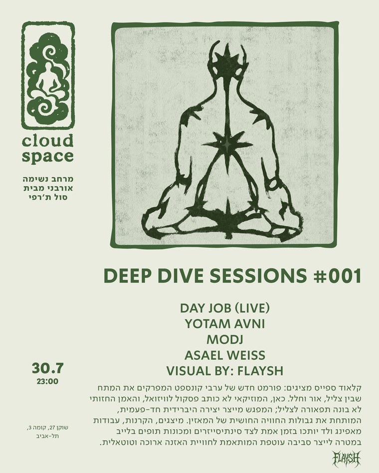 DEEP DIVE SESSIONS #001 - ערב קונספט לילי ב-CLOUD SPACE תל אביב