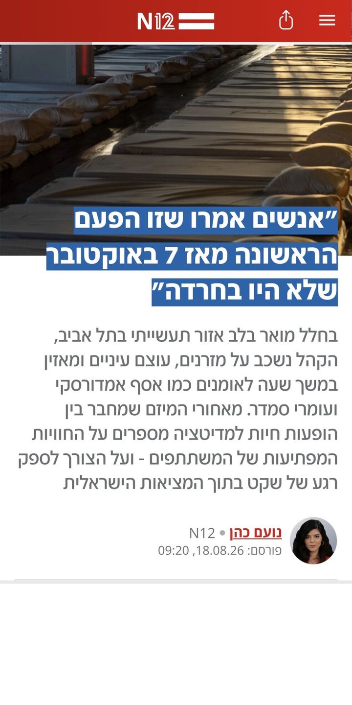 N12: people said it was the first hour without anxiety since October 7