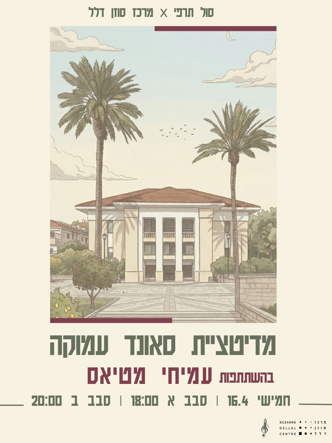 פוסטר אירוע סול תרפי סוזן דלל - מדיטציית סאונד עמוקה עם עמיחי מטיאס